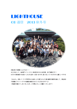 2012年度秋冬号 - light house