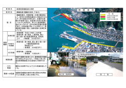 舞鶴漁港（PDF：700KB）