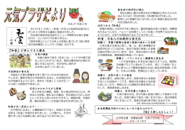 『和食』が歩んできた歴史 和食：日本人の伝統的な食文化 ・ ・ ・ の 話