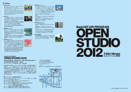 OPEN STUDIO 2012