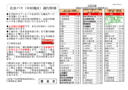 上沼線（PDF：177KB）