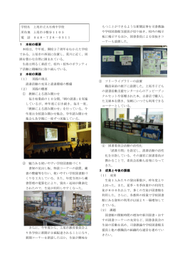 大石南中学校（PDF：189KB）
