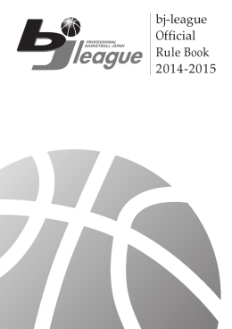bj-league Official Rule Book 2014-2015