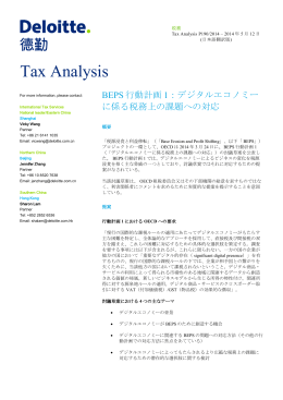 Tax Analysis