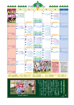 平成27年6月カレンダー（広報たまかわ）