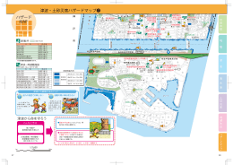 ハザードマップ(潮芦屋)（PDF：1144KB）