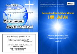 IMMパンフレット PDF