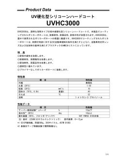 UVHC3000