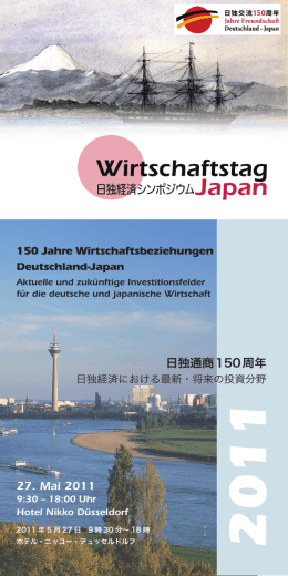 日独通商150周年 27. Mai 2011 - Japanisches Generalkonsulat