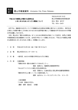 【長寿福祉課】（PDF：442KB）