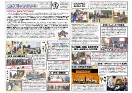 12月号 (PDF:2.6MB - 大分県教育委員会 学校ホームページ
