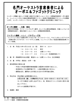 実施要項PDF - 全日本吹奏楽連盟