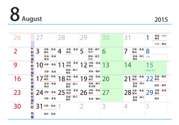 8August