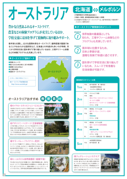 PDFファイル：332KB - TRY  北海道から海外教育旅行