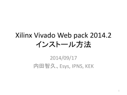 Xilinx ISE Web pack 11 インストール方法 - Open-It