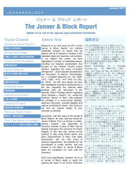 The Jenner & Block Report - Japanese Edition (January 2011)