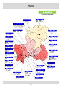 岐阜県農林水産物編地図（PDF：257KB）