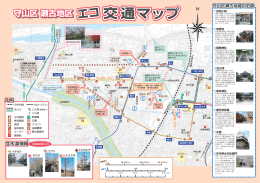 守山区瀬古地区エコ交通マップ（地図面） (PDF形式, 1.38MB)