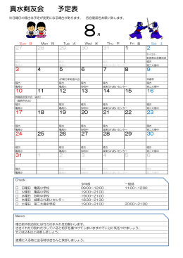Blank monthly calendar
