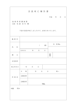 PDF版 - 島根県看護連盟