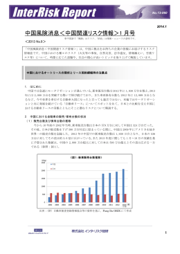 中国におけるオートリースの現状とリース契約締結時の注意点