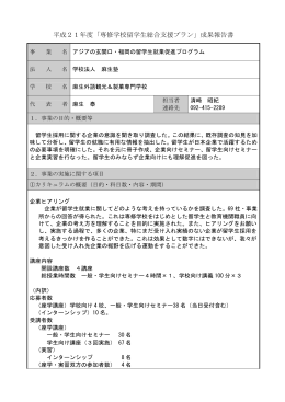 2-6.麻生外語観光＆製菓専門学校 （PDF:191KB）