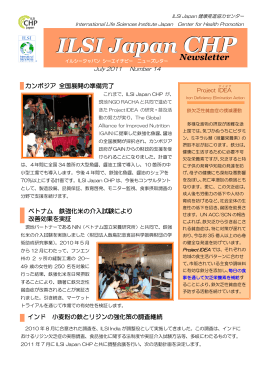 Newsletter #14 July, 2011