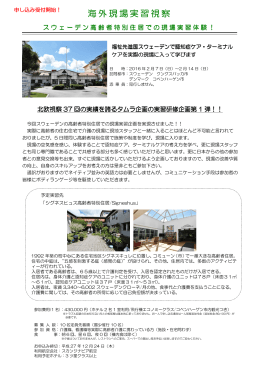 詳細はこちら - 高齢者住宅の入居相談・セミナーならタムラ企画
