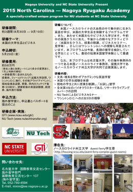 概要 - 名古屋大学国際教育交流センター