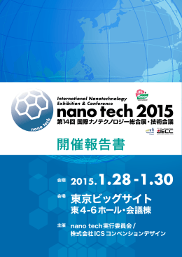 1 - nano tech 2015 International Nanotechnology Exhibition