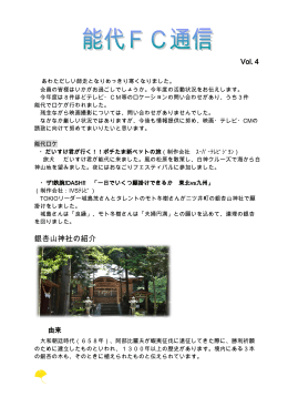 銀杏山神社の紹介 - 能代フィルムコミッション