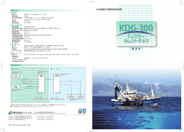 KDG-300