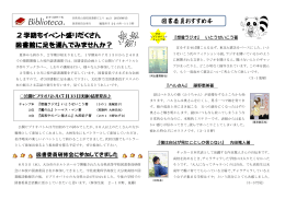 Biblioteca No.3. - 大分県教育委員会 学校ホームページ