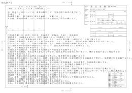 査 定 実 測 図 整理番号 ②用紙は，日本工業規格A列3版とする。但し，A