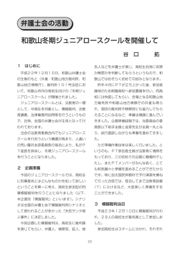 谷口拓（会報誌78号（2011年5月発行）より掲載