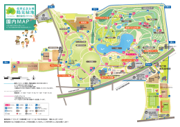 園内MAP - 花博記念公園鶴見緑地