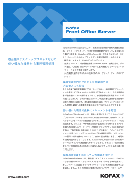 Kofax Data Sheet • Kofax Front Office Server