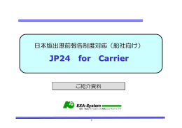 JP24 for Carrier