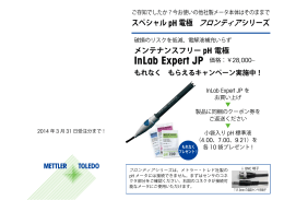 InLab Expert JP 価格：￥28,000–