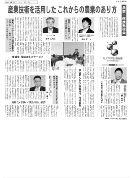 トヨタ自動車 新事業企画部企画総括グループ主任喜多賢二氏 ハレックス