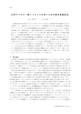 pp.1-8 - 吉備国際大学