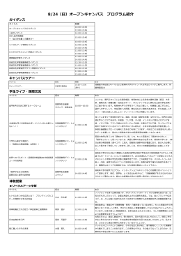 プログラム紹介 (PDFファイル)