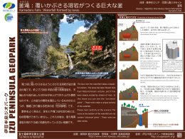 釜滝：覆いかぶさる溶岩がつくる巨大な釜