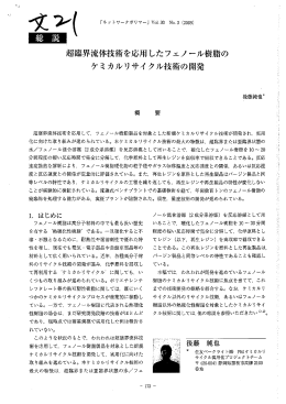 後藤純也, ネットワークポリマー, Vol. 30, No. 3, 172