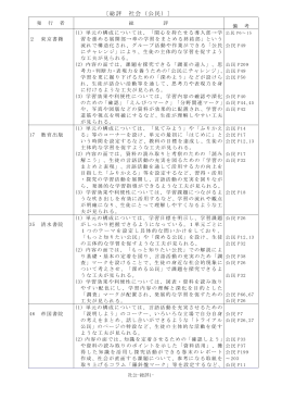 (公民分野) (PDFファイル/70.92キロバイト)
