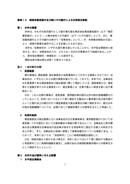 (株)東京都民銀行及び(株)八千代銀行による共同株式移転（PDF：64KB）