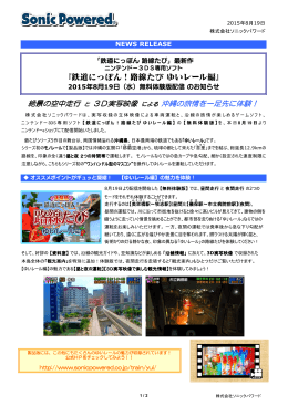 3DS 「鉄道にっぽん！路線たび ゆいレール編」