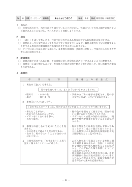PDF 556KB - 兵庫県教育委員会