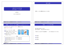 講義資料 - Home Page of Math CM Nagoya Univ.