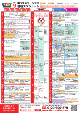 ご視聴方法や 番組内容などの お問い合わせは